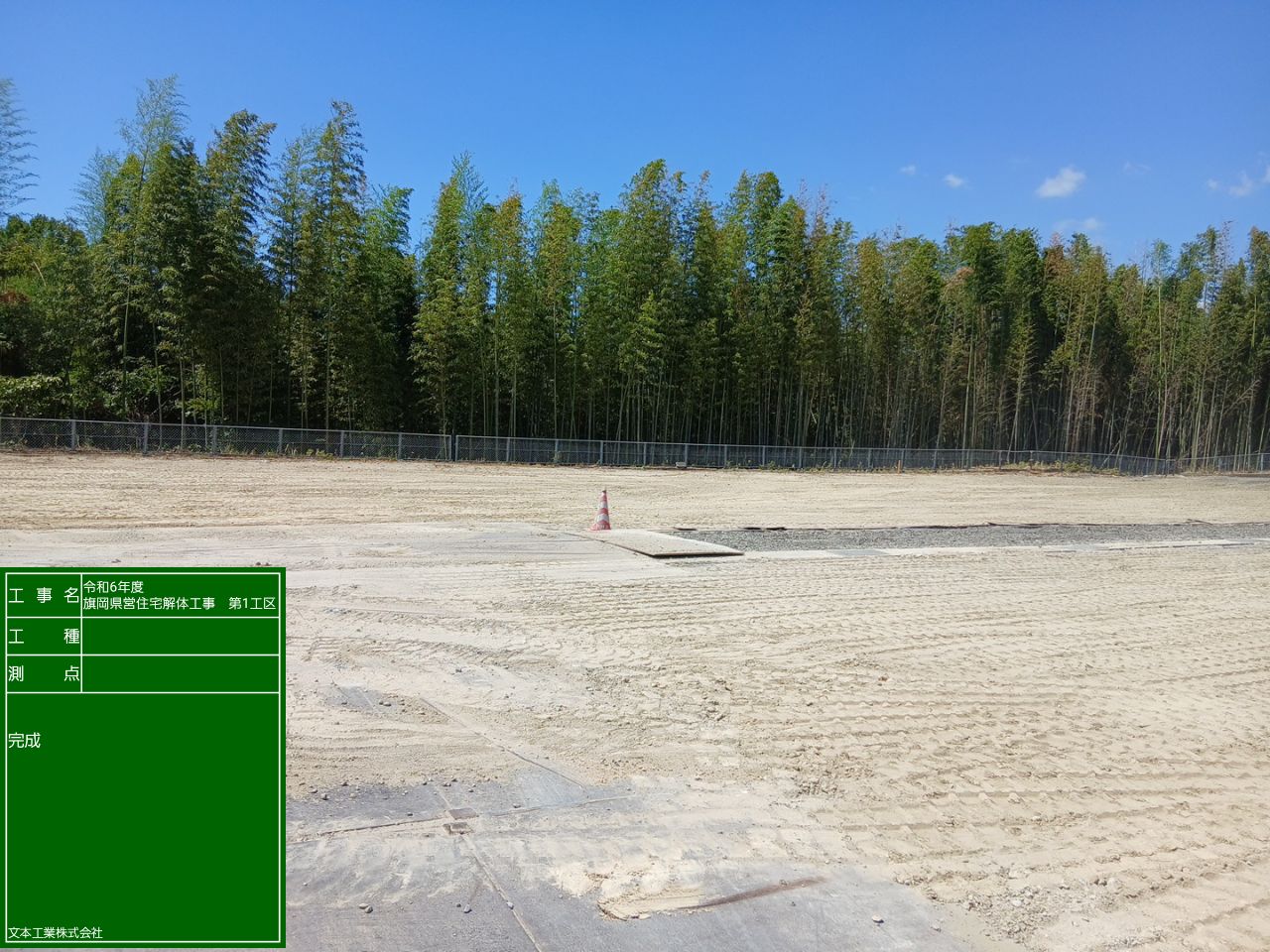 施工事例イメージ