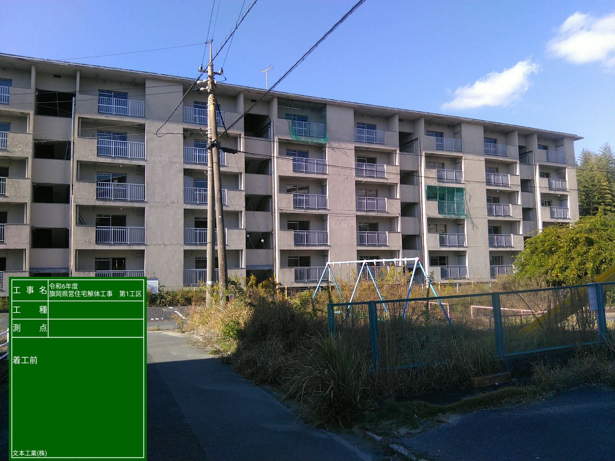 施工事例イメージ