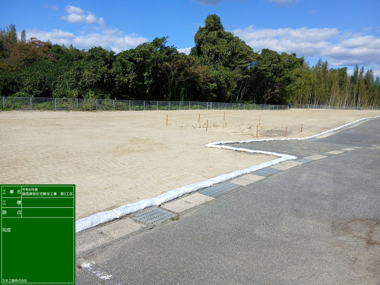 施工事例イメージ