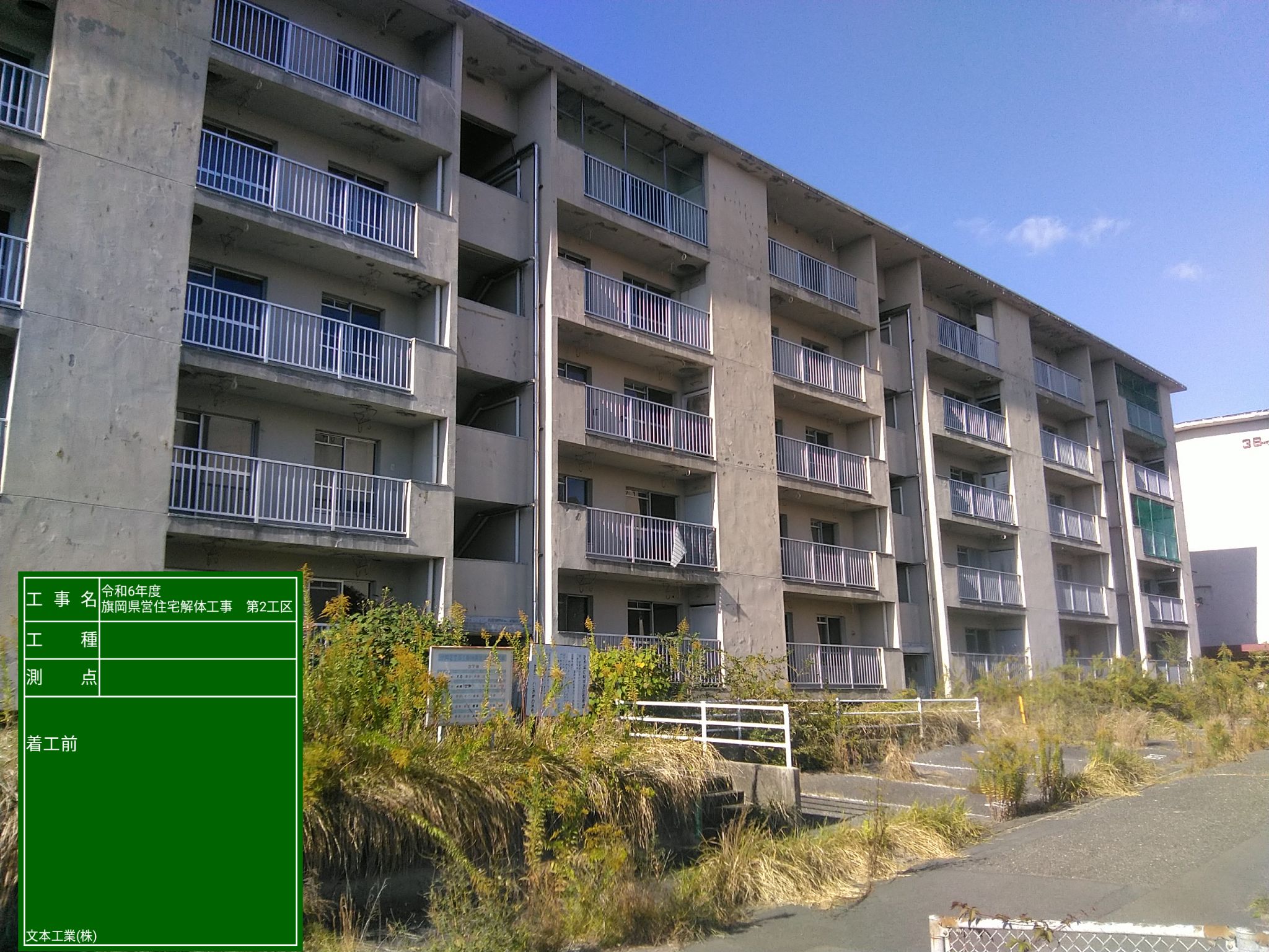 施工事例イメージ