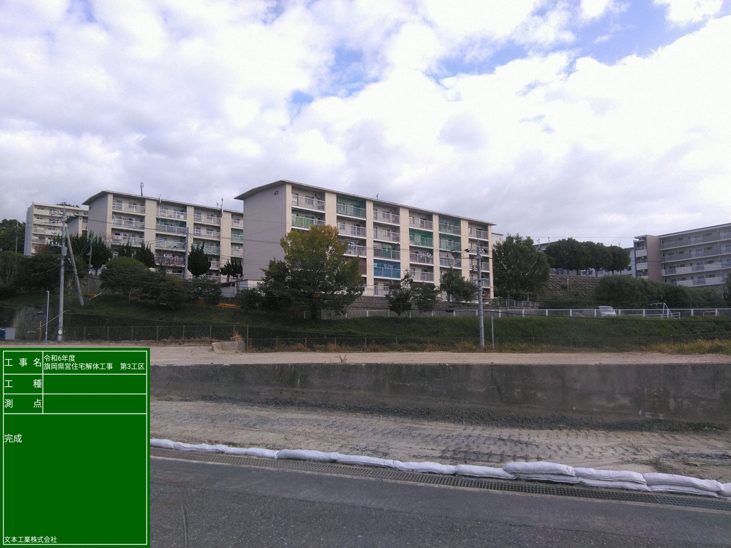 施工事例イメージ