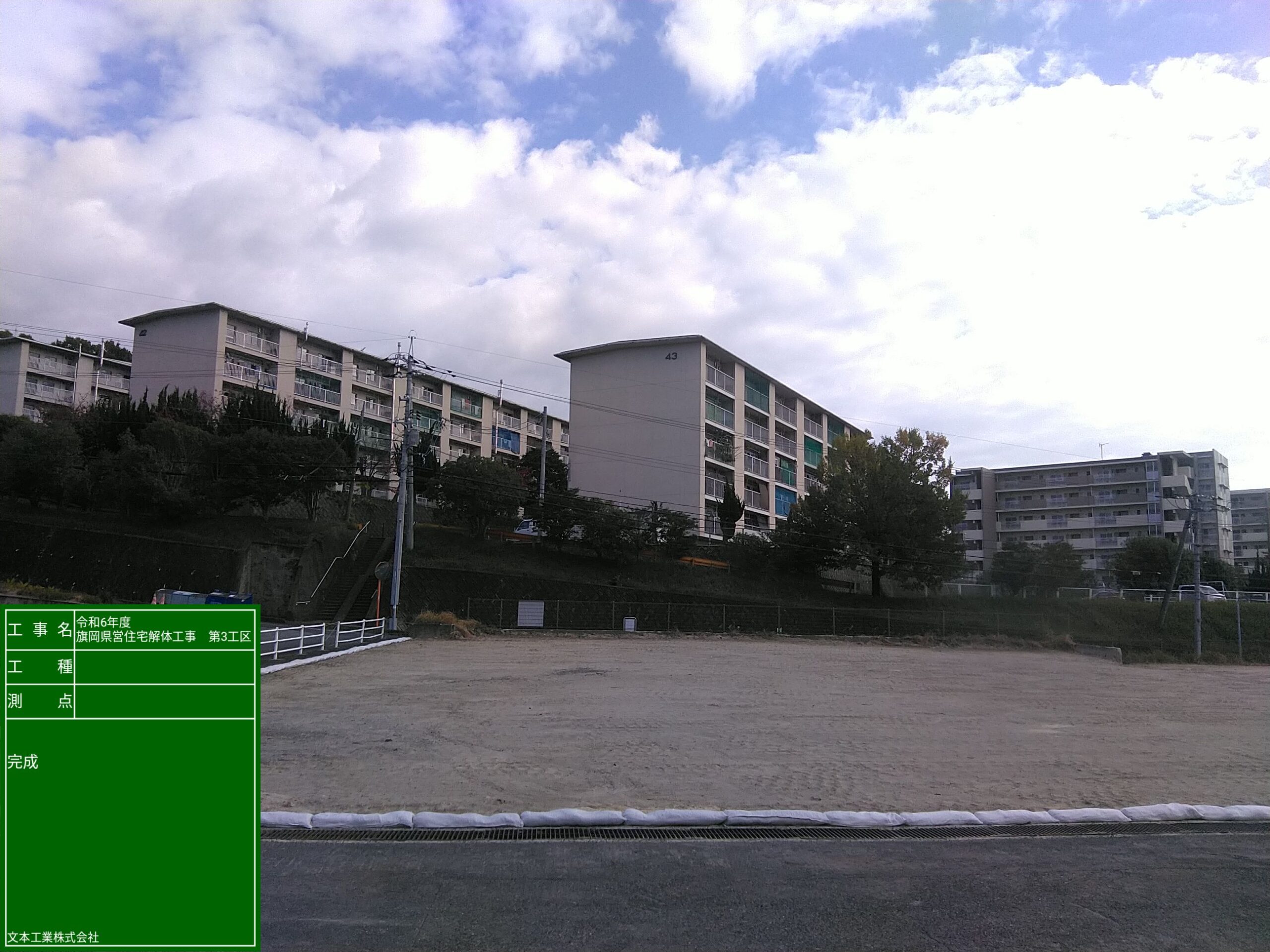 施工事例イメージ