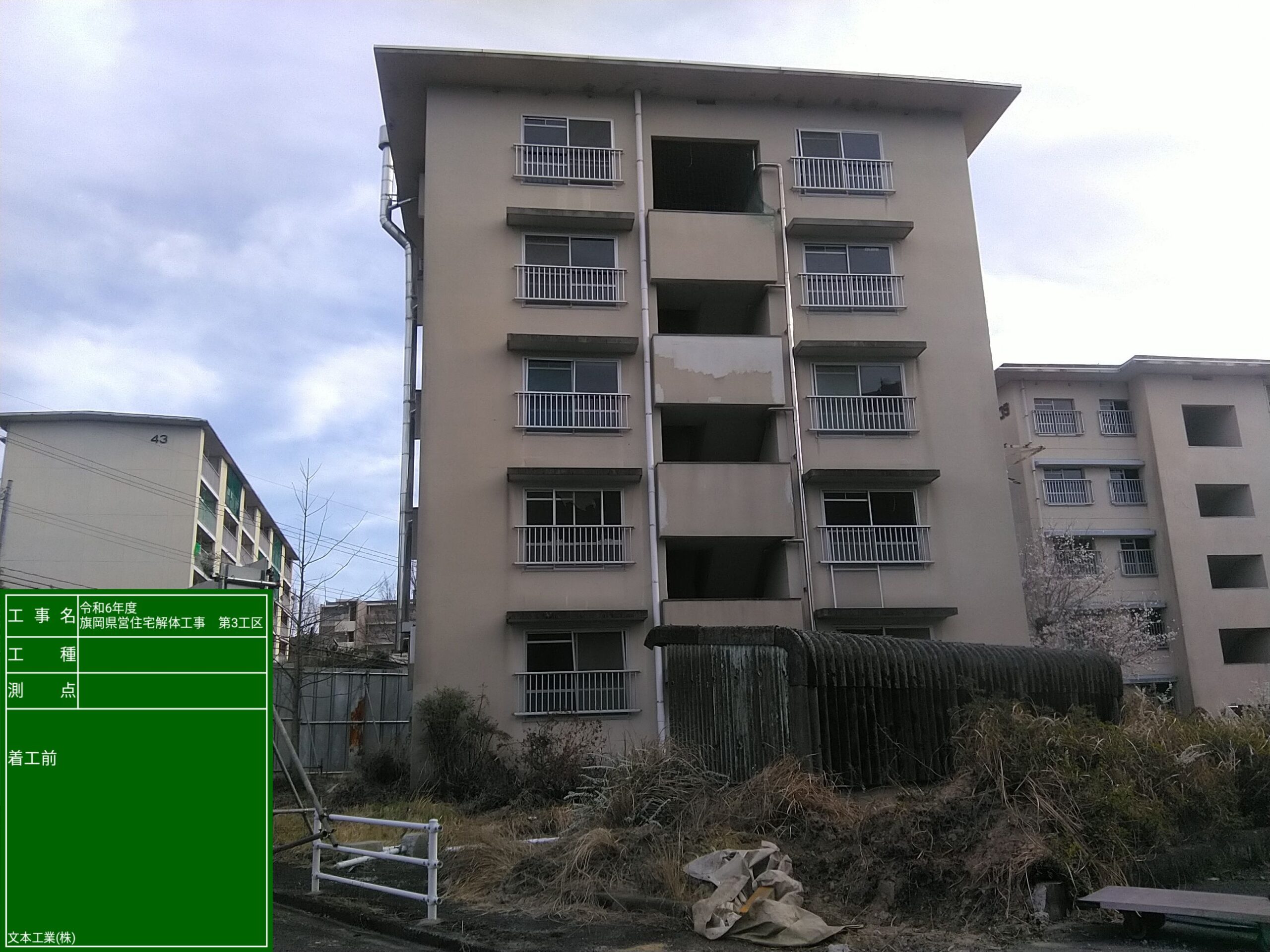 施工事例イメージ