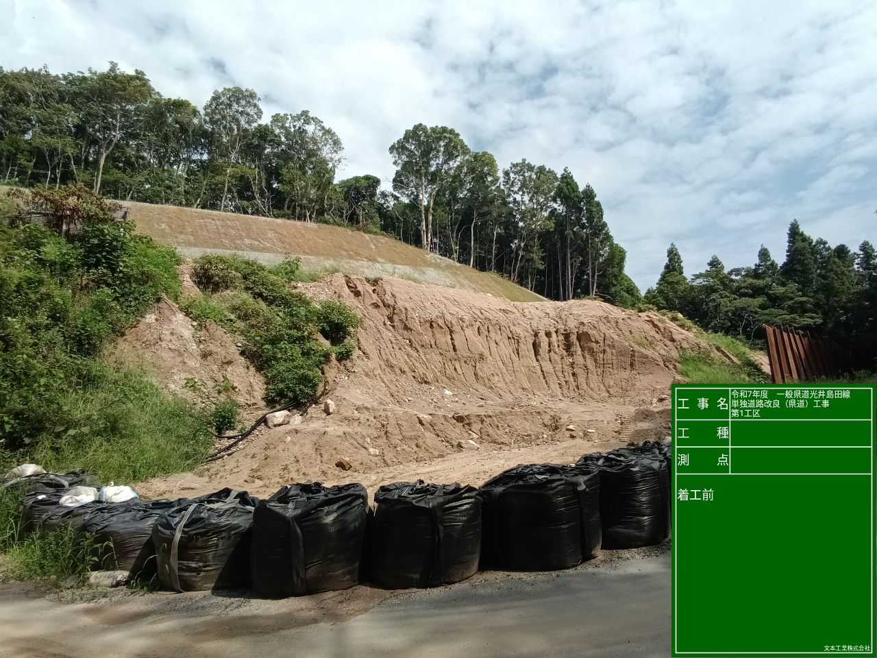 施工事例イメージ