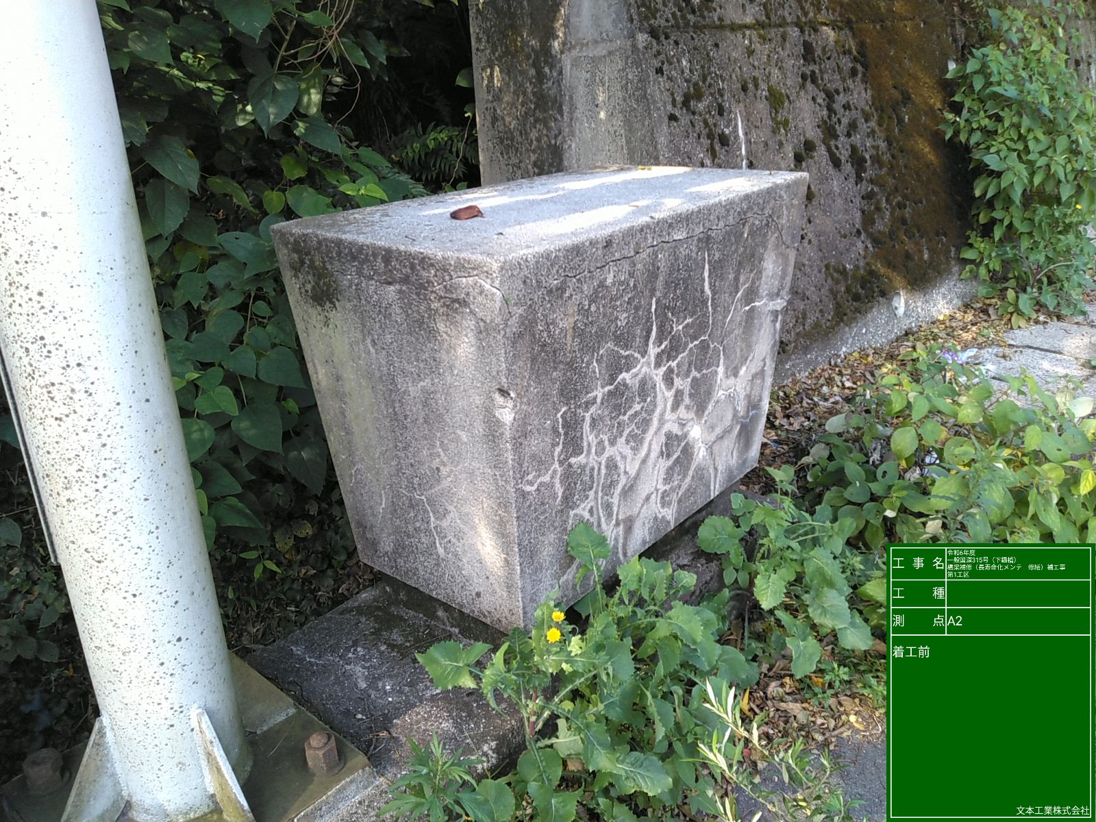 施工事例イメージ