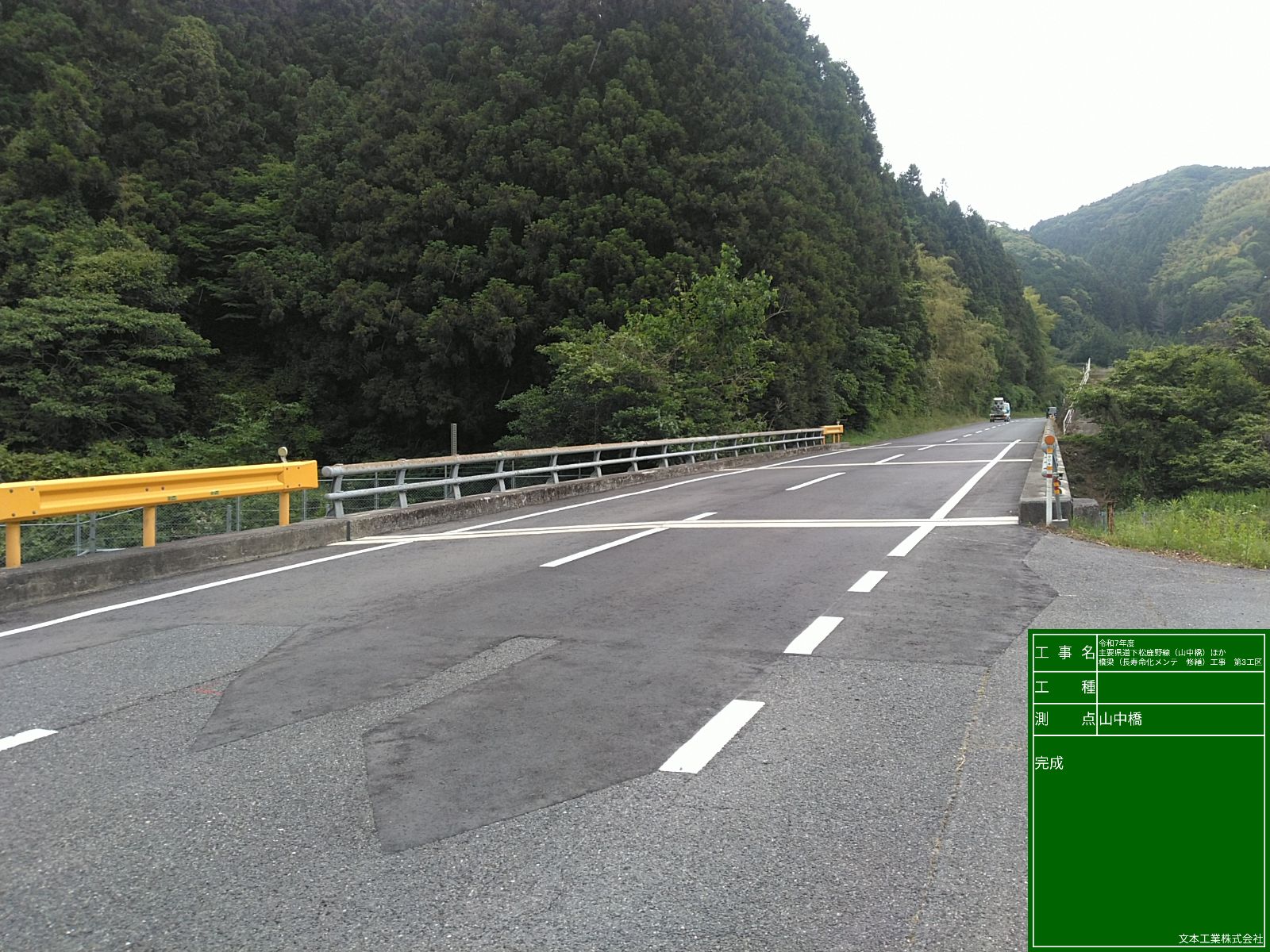 山中橋　完成写真